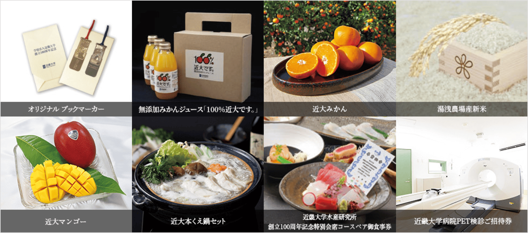 ご寄附いただいた皆様への心ばかりの贈り物