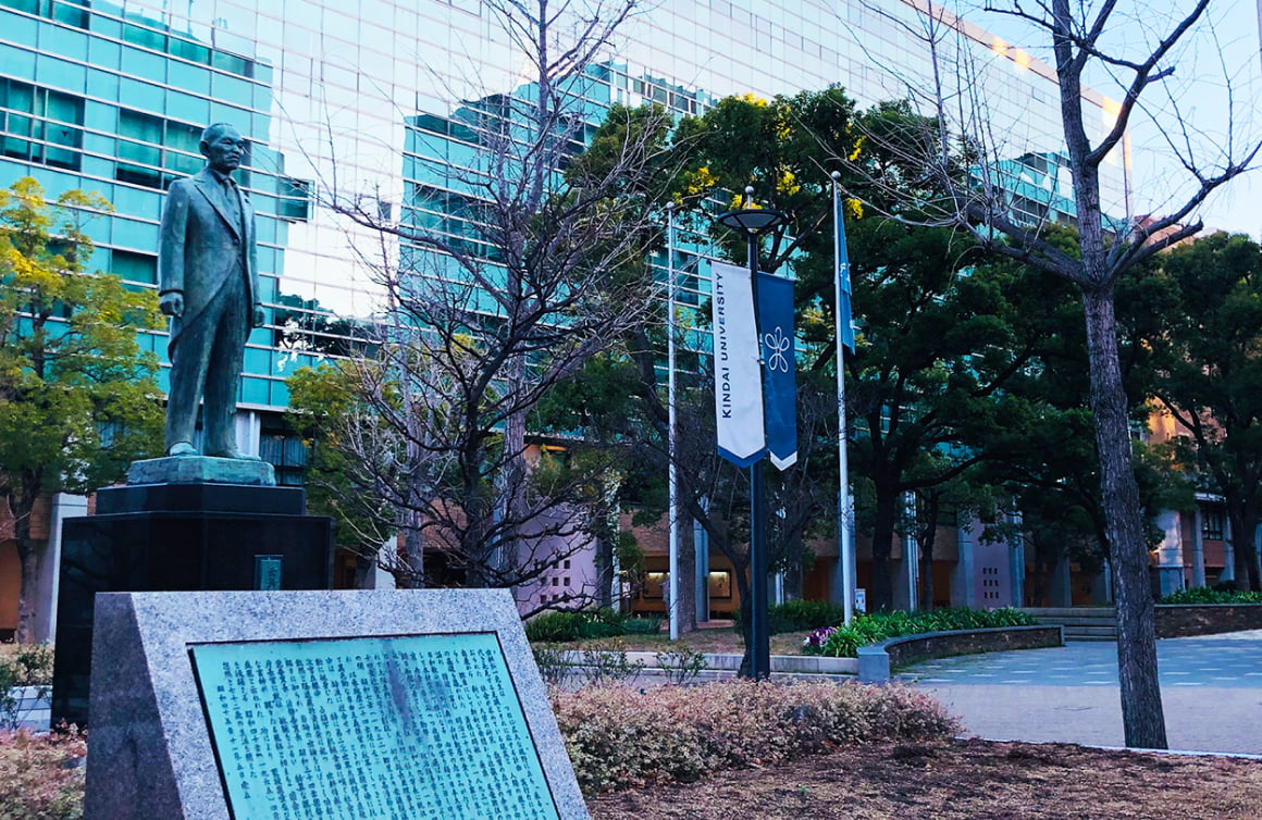 学校法人近畿大学創立100周年記念報