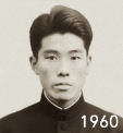 1960年